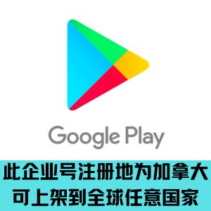 加拿大谷歌企业开发者