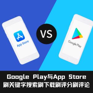 APP全球ASO优化